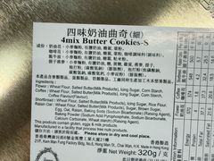 -珍妮曲奇聪明小熊(尖沙咀店)