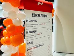 -蔚来空间(北京颐堤港店)