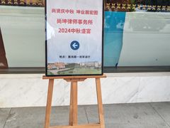 -厦门悦华酒店