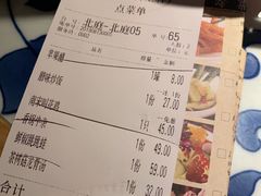账单-吴莊(龙城万科里店)