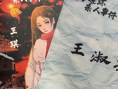 -剧狐剧本杀·月球探案馆(人民广场1号店)