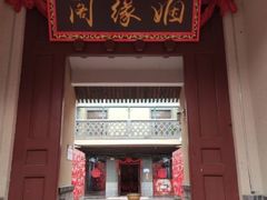-渡海小渔村.老辈日照菜