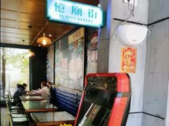 -憶廟街 X 沙角邨(太古城店)