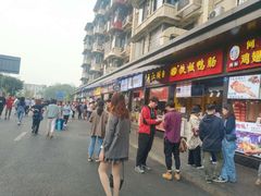 -徐亮烤蹄(建设路店)