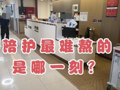 -上海交通大学医学院附属瑞金医院(总院)