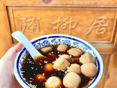 -随柳居·苏式小吃(建新巷店)