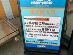 -东方明珠·可口可乐欢乐餐厅