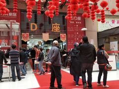 -万兴国际家居建材广场