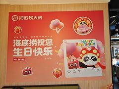 -海底捞火锅(威高广场店)