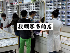 -北京眼镜城