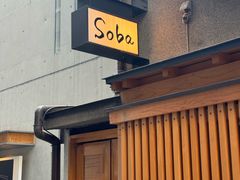 -篝拉面(银座店)