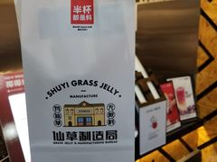 -书亦烧仙草(大石大涌路店)