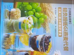 -Blueglass酸奶(财富购物中心店)