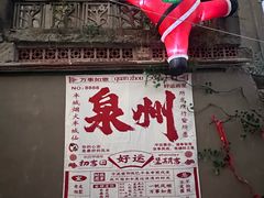 -泉州古城中山街-花桥慈济宫