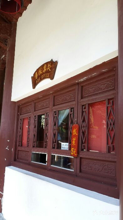 杭州上天竺法喜讲寺斋堂图片