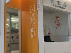 -上海市徐汇区口腔医院