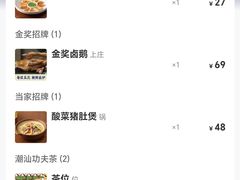 -陈鹏鹏潮汕菜(欢乐海岸 海边景观店)
