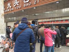 -袁大头包子(光华路店)