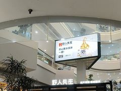 -野人先生Gelato(上海长宁龙之梦店)