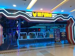 -世代星球·保龄球·镭战真人CS·团建(杨浦店)