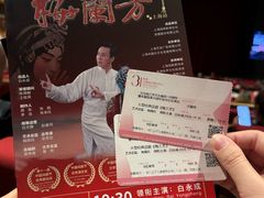 -交通银行前滩31演艺中心