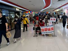 -新奥购物中心