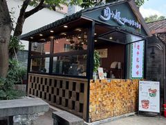 -周大娘牛乳(旧寨古村总店)