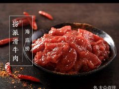 -海底捞火锅(群星城店)
