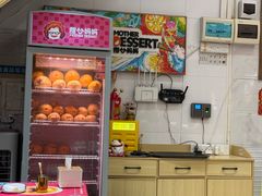 -甜心妈妈·榴莲星级糖水(北京路总店)