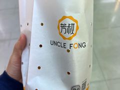 -芳叔(动漫星城店)