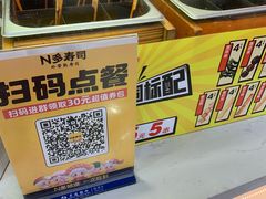 -n多寿司(滨湖万达广场店)