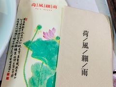 -荷风细雨·中国茶宴(碧云店)