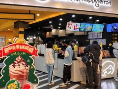 -快乐柠檬happylemon(北京APM店)