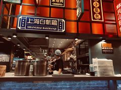 门面-弄堂小笼包(天津南开大悦城店)