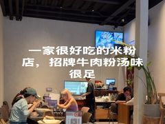 -漆黑觉米粉(三里屯店)