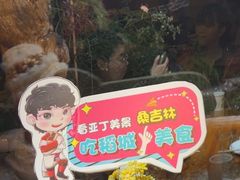 -桑吉林新派藏餐·汤锅·川菜