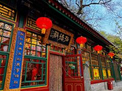 -白家大院·王府宫廷菜(苏州街店)