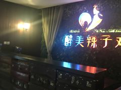 -天山醉美辣子鸡(文艺路店)