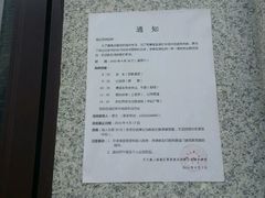 -天主教圣弥额尔堂