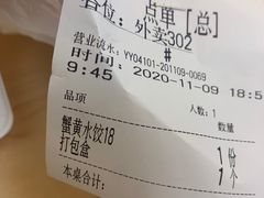 -船歌·鱼水饺青岛菜(合肥路永旺店)