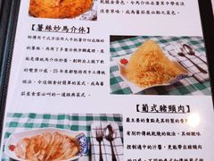 菜单-番茄屋葡式美食(总店)
