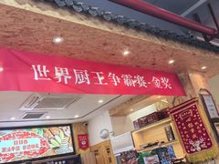 -日日香卤鹅饭店·澄海狮头鹅(澄海店)