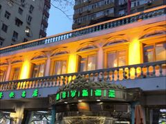 -帕米尔食府(白云观店)