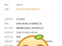 -哈根达斯(新都汇店)