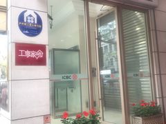 -中国工商银行(南京西路支行)