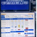 厦门探店｜还有谁没喝过这家宝藏奶茶🧋