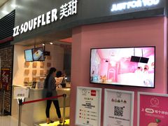 门面-狐狸和向日葵(北京路店)