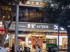 -南门食仙·手工福州菜(南门兜店)