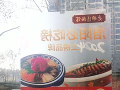 -老雒阳面馆·水席(定鼎门店)