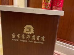 -南京东郊国宾馆